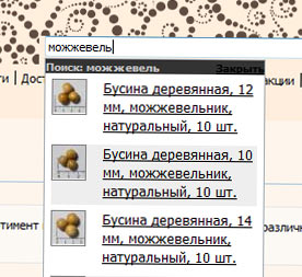 Поиск по магазину