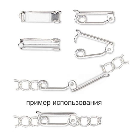 <p>Защелкивающийся (складной) замок для браслета с ответной частью. Размер замочка 13*3 мм, ответной части - 12*7.5 мм или 11*6 мм (размер может отличаться от партии к партии). Также можно использовать без ответной части (пример на второй фотографии). Оттенок может отличаться от фотографии и в разных поставках. На ответной части возможны небольшие потёртости и царапинки. Цена за 2 шт.</p>
