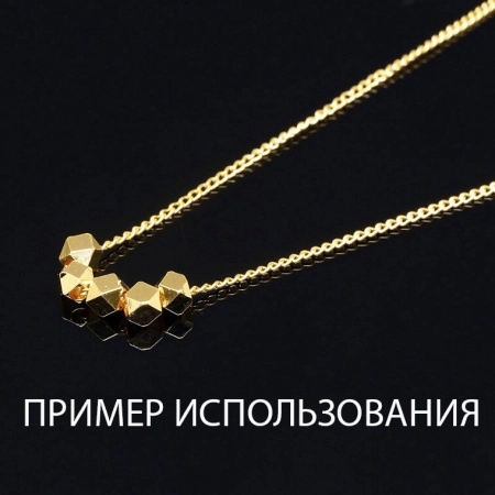 <p>Качественная корейская фурнитура класса люкс. Маленькая металлическая гранёная бусина (многогранник). Диаметр отверстия - около 1.5 мм. Материал латунь, покрытие золото 16 карат. Оттенок может отличаться от фотографии и в разных поставках. На поверхности возможны небольшие неровности. Производство: Южная Корея. Цена за 10 бусин.</p>