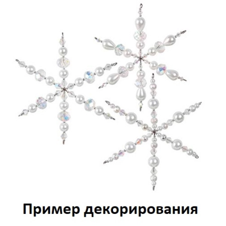 <p>Набор металлических заготовок для создания снежинок. Наденьте на проволочную основы бусины, затем сделайте на концах лучиков небольшие петельки круглогубцами. Такую снежинку можно использовать как елочное украшение, брелок или кулон. Цена за упаковку (8 заготовок).</p>