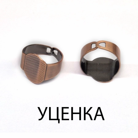 <p>Основа для кольца с плоской овальной платформой размером 15.3*12 мм, цвет медный. Размер регулируется. Платформа текстурированная для лучшего сцепления с приклеиваемым элементом. Цена за 1 шт.</p>
<p>УЦЕНКА: кольцо согнуто по форме со смещением, из-за чего сгиб находится на платформе (см. фото).</p>