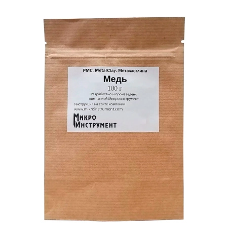 Металлическая глина (Metal Clay), медь, 100 грамм, 1 шт.
