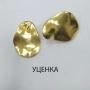 <p>Качественная корейская фурнитура класса люкс. Основы для серег-гвоздиков в форме волнистого овала и со скрытой разъемной петелькой. Декоративная часть из латуни, покрыта позолотой. Гвоздик из серебра: довольно гибкий и может быть покрыт патиной. В комплекте заглушки. Цена за пару.</p><p>УЦЕНКА: на покрытии возможны небольшие пятнышки, вмятинки, потертости, царапинки.</p>