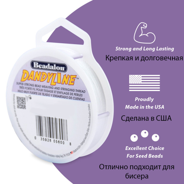 Уникальные свойства нити Dandyline