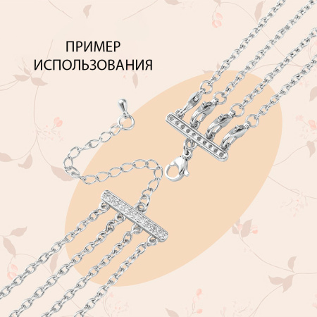 <p>Элитная ювелирная фурнитура премиум класса - Милано люкс (Milano Lux), качественный элемент для создания бижутерии. Набор для окончания многорядного украшения или широкого плетёного браслета/колье. В набор входят 2 соединителя-переходника с 4 на 1 нить размером 22*8 мм, инкрустированных кристально-прозрачными стразами - фианитами (Cubic Zirconia – кубик циркония, CZ, цирконы). К одному концевику прикреплена застежка карабин (лобстер), к другому - цепочка-удлинитель длиной около 5 см. и декоративной капелькой на конце. В застёгнутом виде длина концевиком вместе с замочком (без учёта удлинителя) составляет около 28 мм. Цвет под родий. Оттенок может отличаться от фотографии и в разных поставках. При желании концевики можно отсоединить и использовать как коннекторы или подвески. Цена за 1 набор.</p>