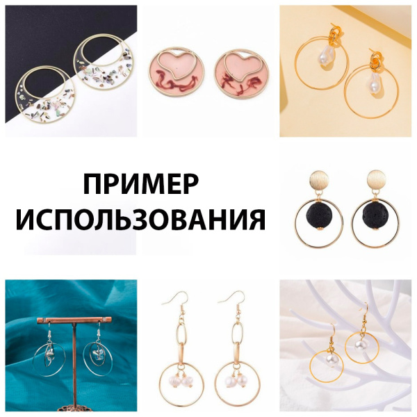 <p>Не темнеющая фурнитура для бижутерии из нержавеющей стали (марка 304: не окисляется, не облезает). Соединительный элемент - лаконичное кольцо. Также можно использовать как декоративный элемент при работе с сутажем или как неразъемное соединительное колечко. Оттенок может отличаться от фотографии. Цена за 10 шт.</p><p>ВНИМАНИЕ: на поверхности возможны небольшие неровности.</p>