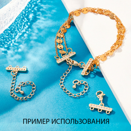 <p>Элитная ювелирная фурнитура премиум класса - Милано люкс (Milano Lux), качественный элемент для создания бижутерии. Набор для окончания многорядного украшения или широкого плетёного браслета/колье. В набор входят 2 соединителя-переходника с 3 на 1 нить размером 18*8 мм, инкрустированных кристально-прозрачными стразами - фианитами (Cubic Zirconia – кубик циркония, CZ, цирконы). К одному концевику прикреплена застежка карабин (лобстер), к другому - цепочка-удлинитель длиной около 5 см. и декоративной капелькой на конце. В застёгнутом виде длина концевиком вместе с замочком (без учёта удлинителя) составляет около 28 мм. Базовый материал латунь, покрытие - позолота (гальваническое напыление золотом 18К). Оттенок может отличаться от фотографии и в разных поставках. При желании концевики можно отсоединить и использовать как коннекторы или подвески. Цена за 1 набор.</p>